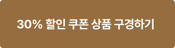 30할인쿠폰