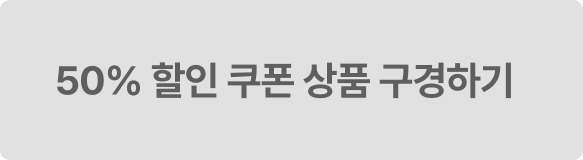 45할인쿠폰