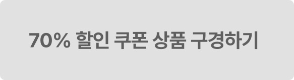 “60할인쿠폰